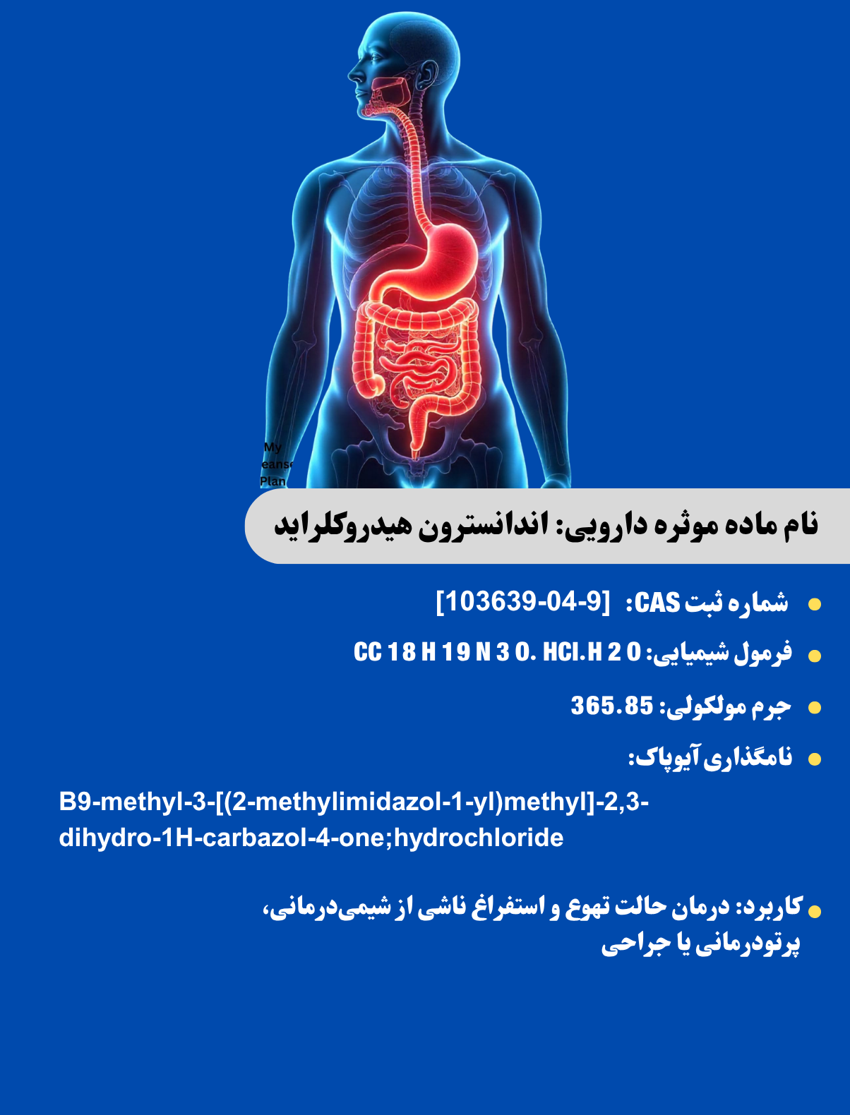 https://www.alborzbulk.com/uploads/product/ondansentron/ondansentron hydro 1 .png